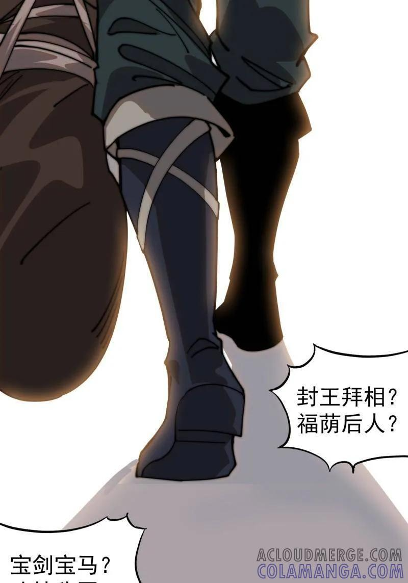 第1133话 ：执念 第25页