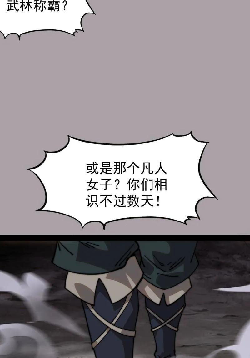 第1133话 ：执念 第26页