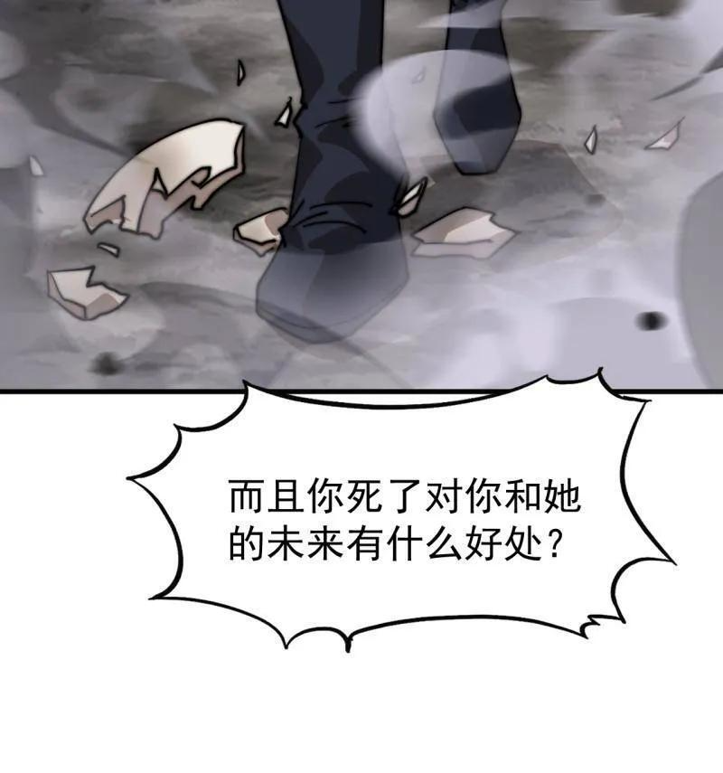 第1133话 ：执念 第27页