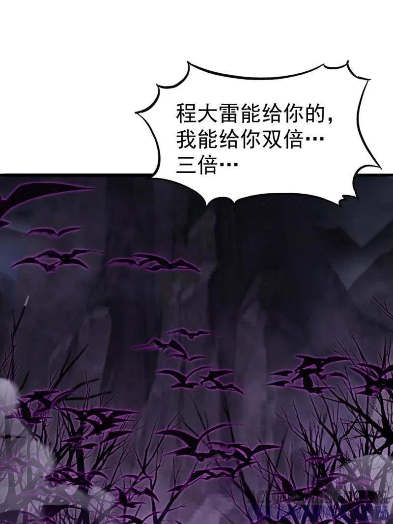 第1133话 ：执念 第28页