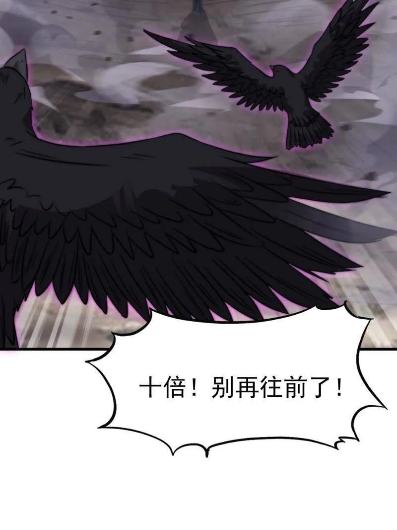 第1133话 ：执念 第30页