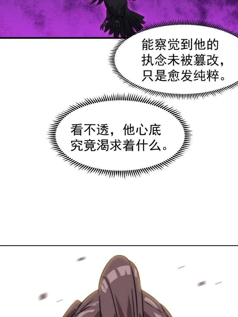 第1133话 ：执念 第32页