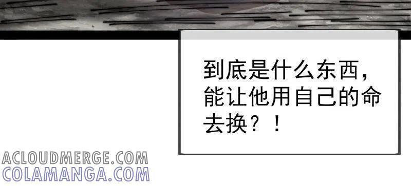 第1133话 ：执念 第37页