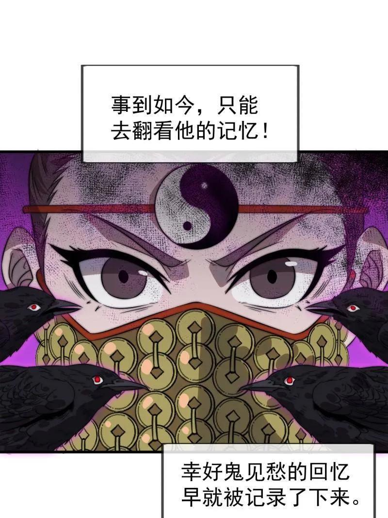 第1133话 ：执念 第38页