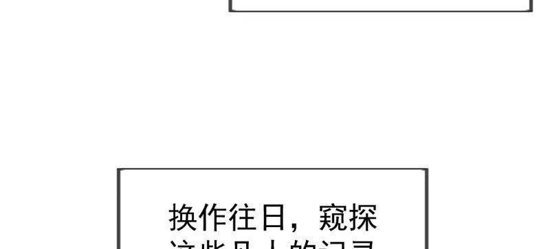 第1133话 ：执念 第39页