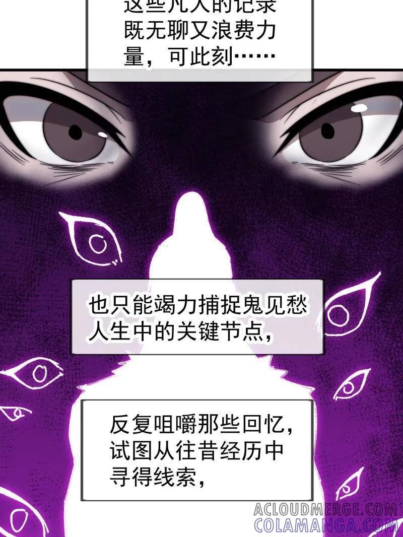 第1133话 ：执念 第40页