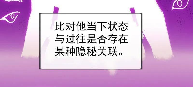 第1133话 ：执念 第41页