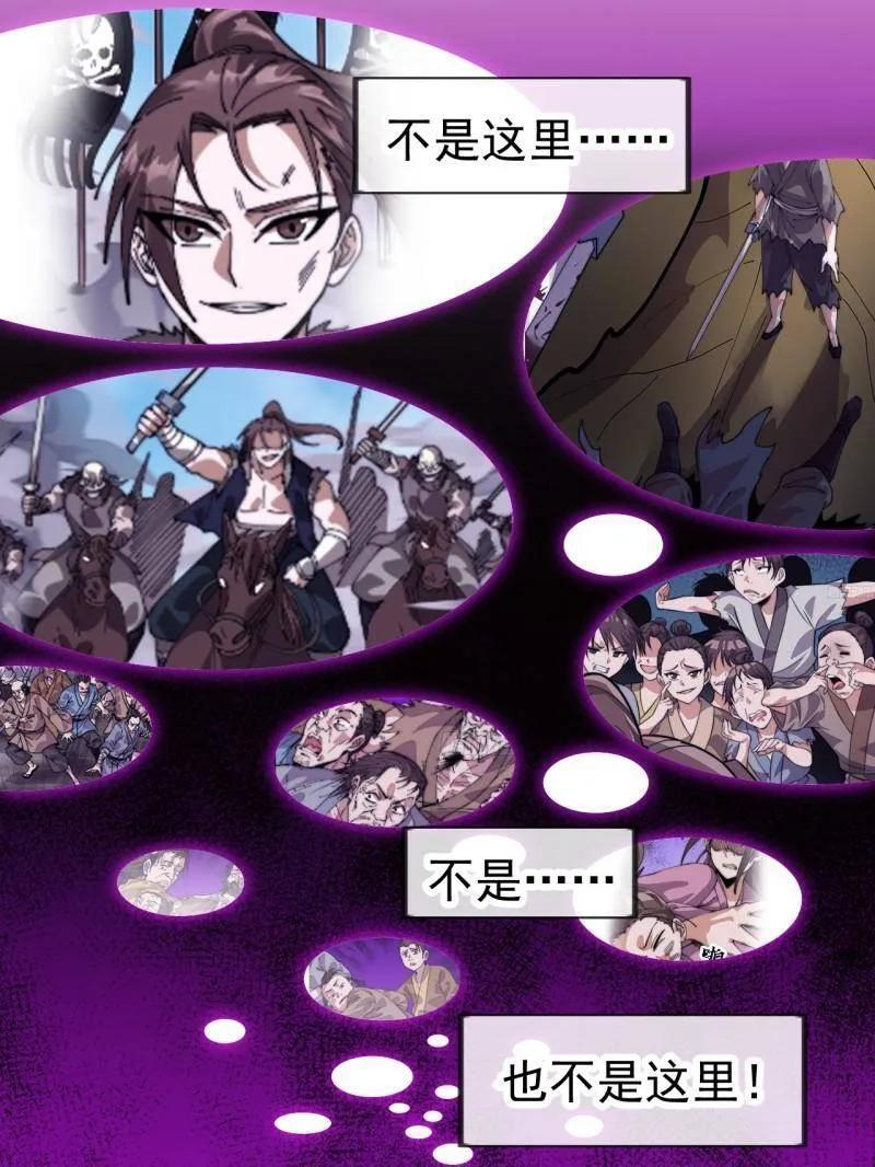 第1133话 ：执念 第42页