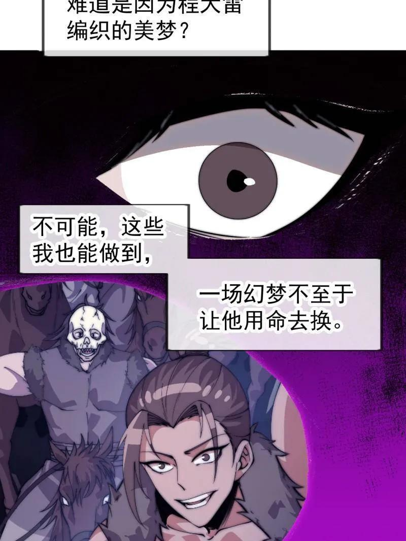 第1133话 ：执念 第44页