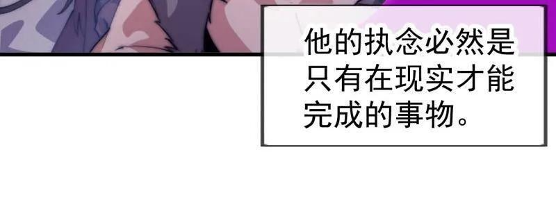 第1133话 ：执念 第45页