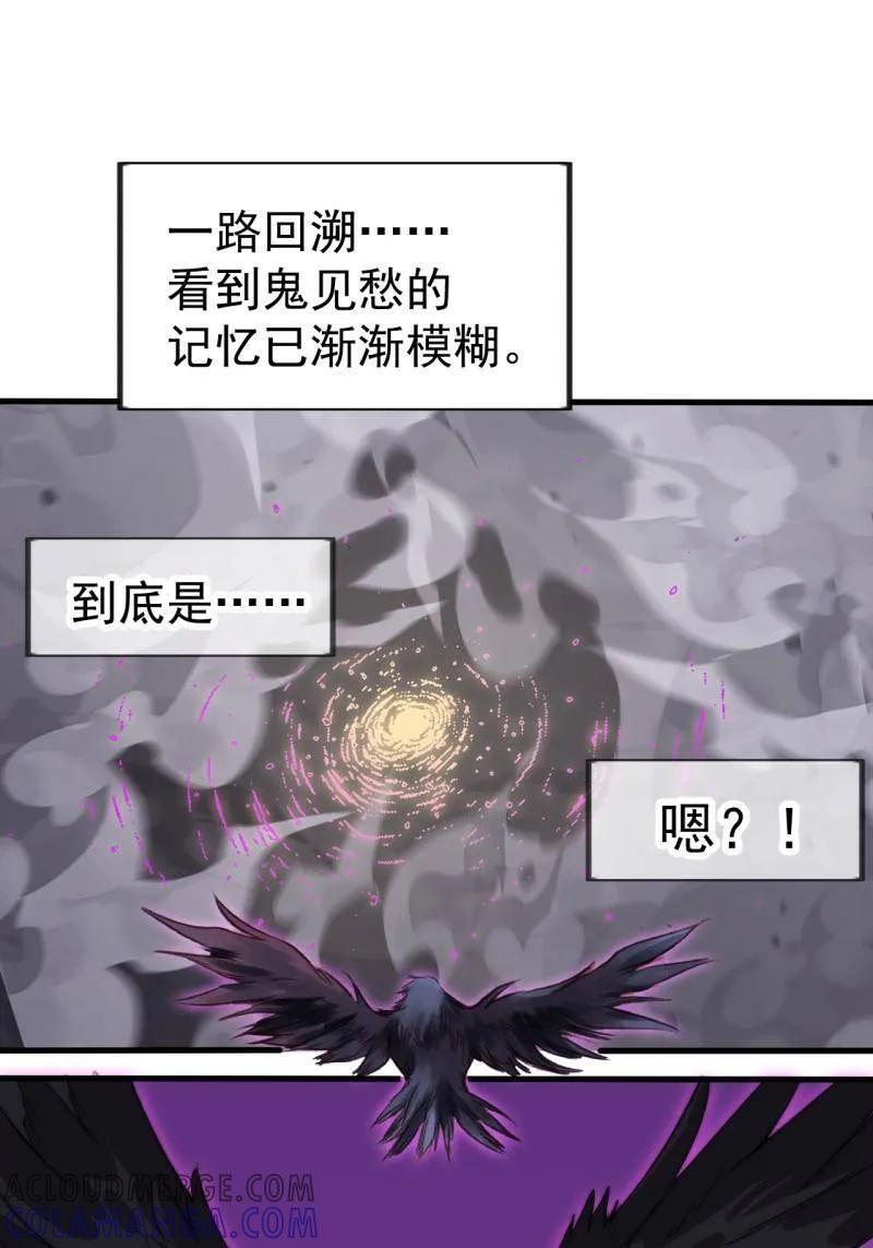 第1133话 ：执念 第46页