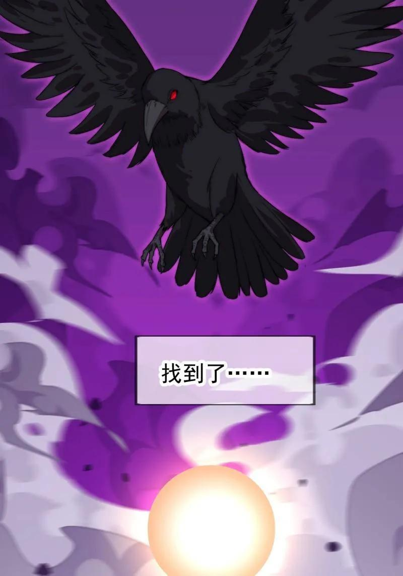 第1133话 ：执念 第47页