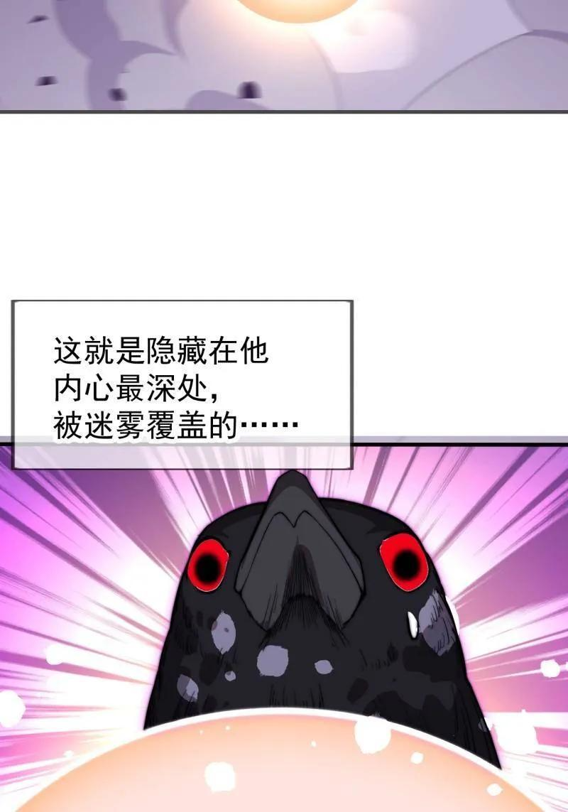 第1133话 ：执念 第48页
