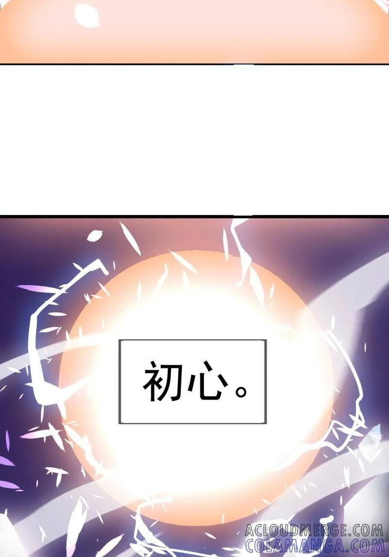 第1133话 ：执念 第49页