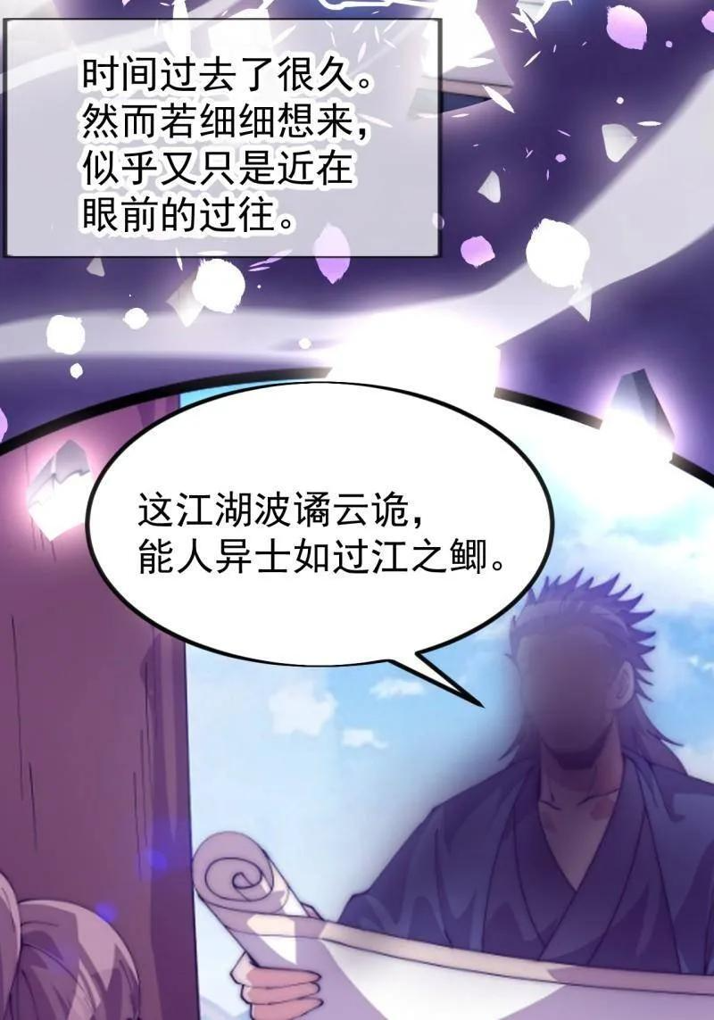 第1133话 ：执念 第50页