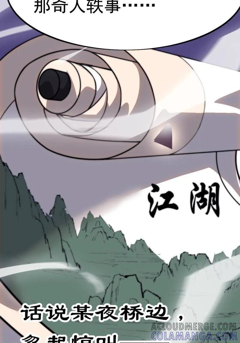 第1133话 ：执念 第52页