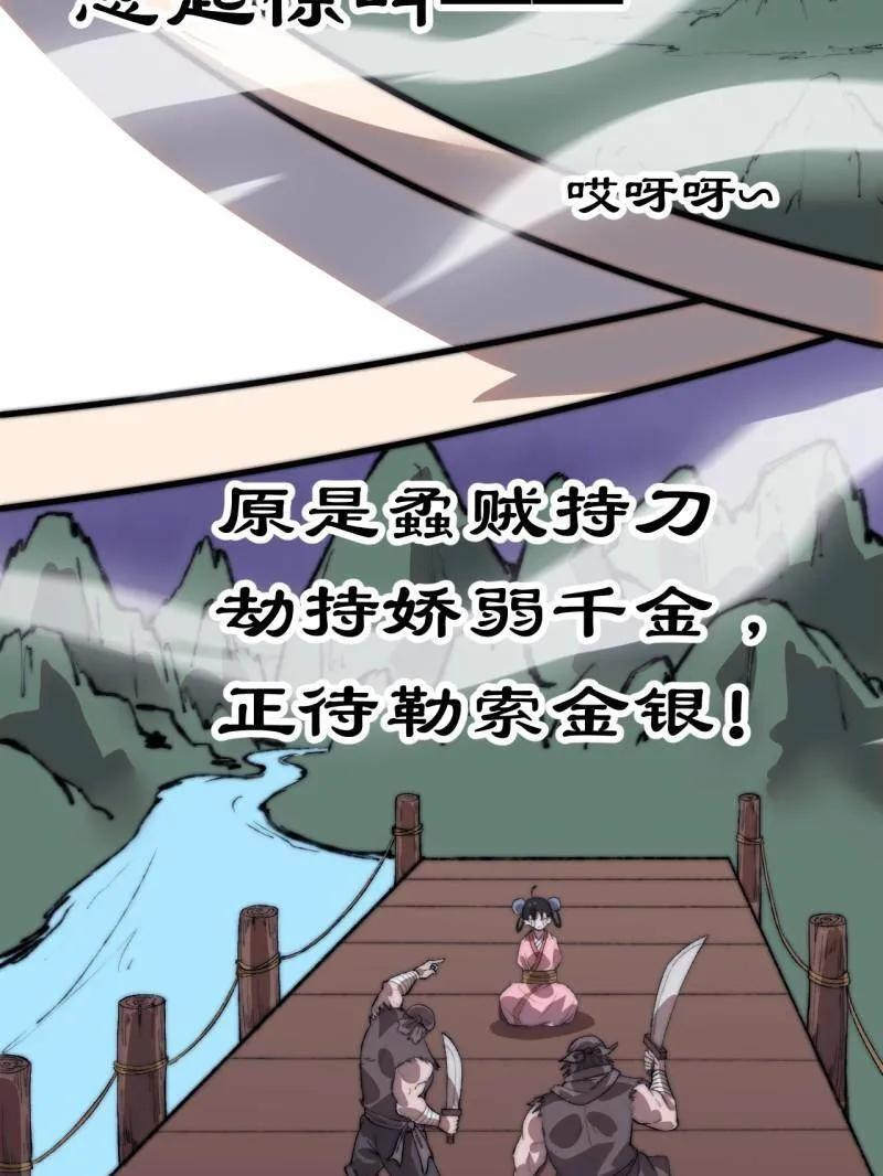 第1133话 ：执念 第53页