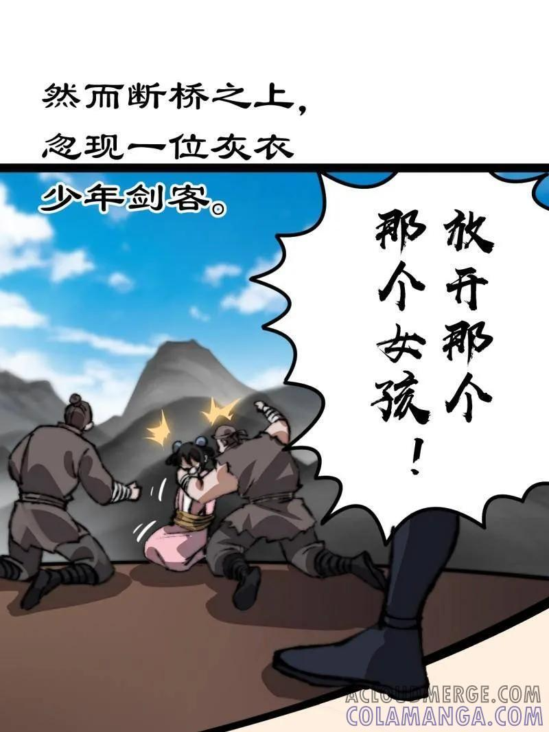 第1133话 ：执念 第55页