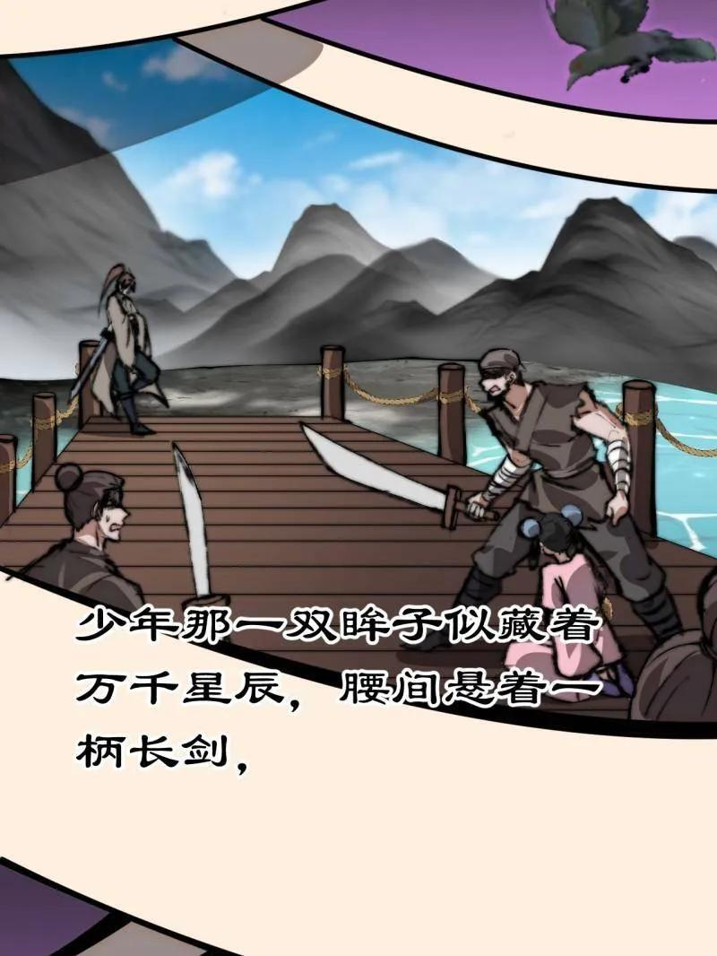 第1133话 ：执念 第57页