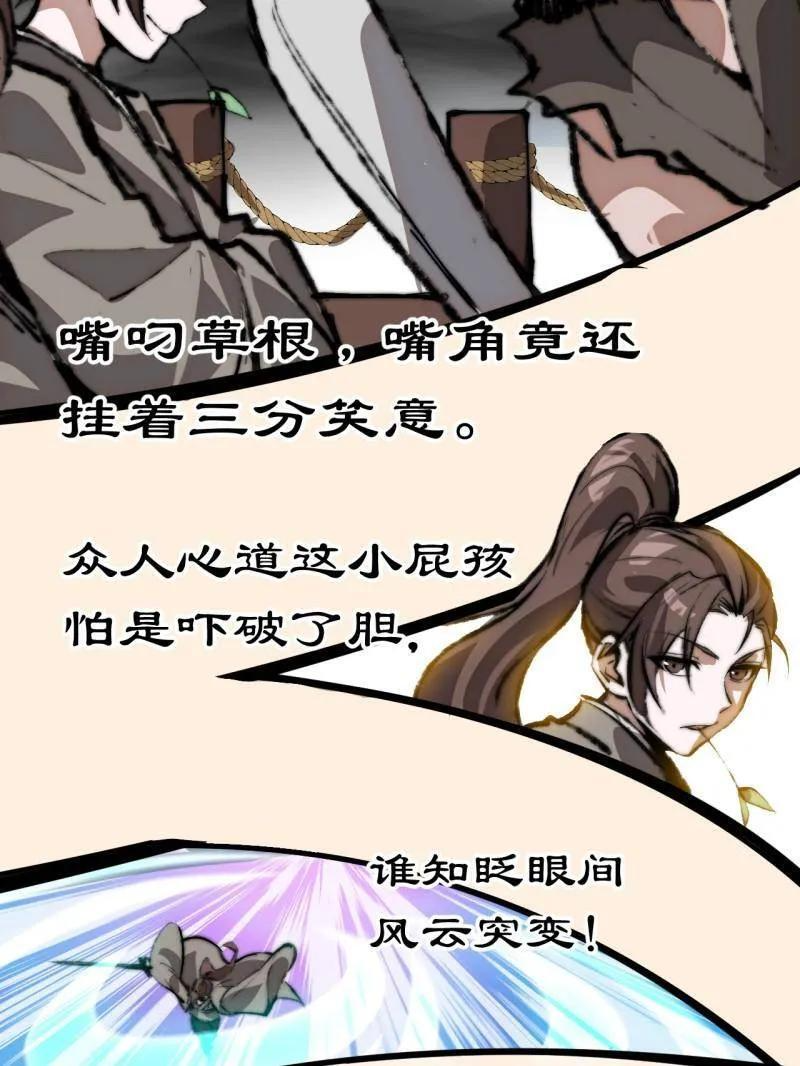 第1133话 ：执念 第59页