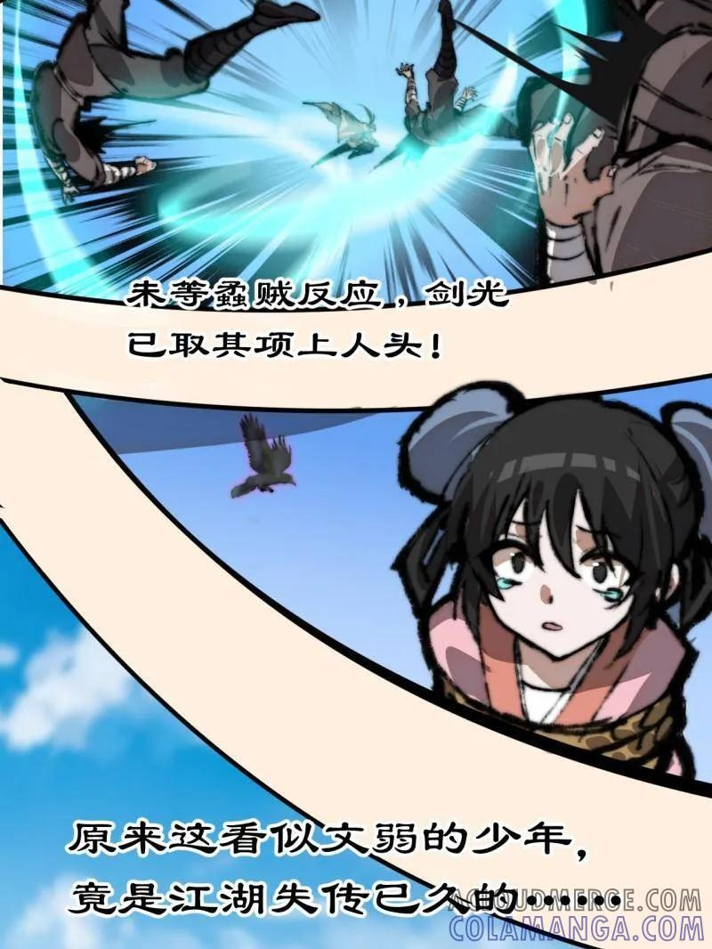 第1133话 ：执念 第61页