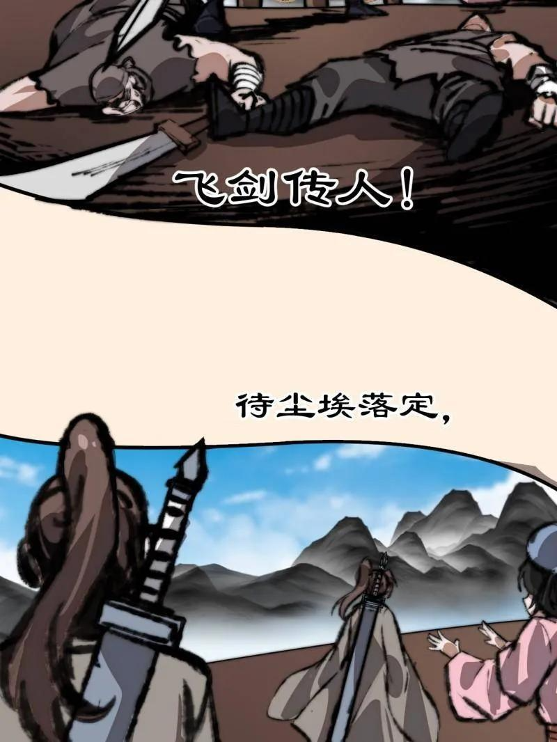 第1133话 ：执念 第63页