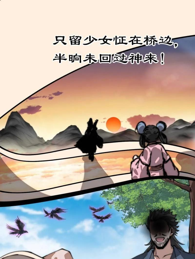 第1133话 ：执念 第65页