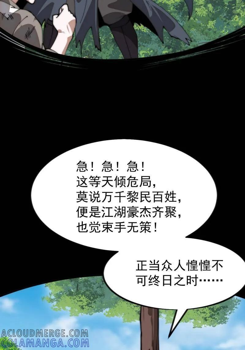 第1134话 ：无敌之人 第4页