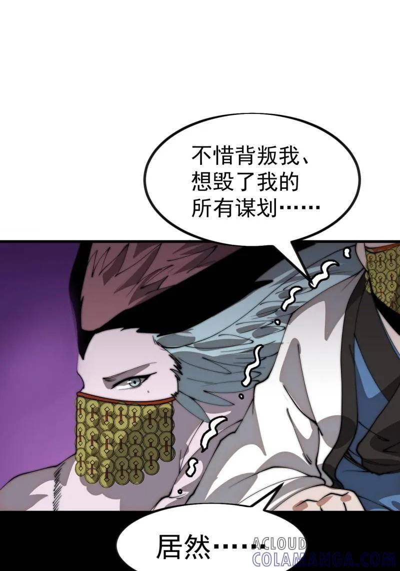 第1134话 ：无敌之人 第7页