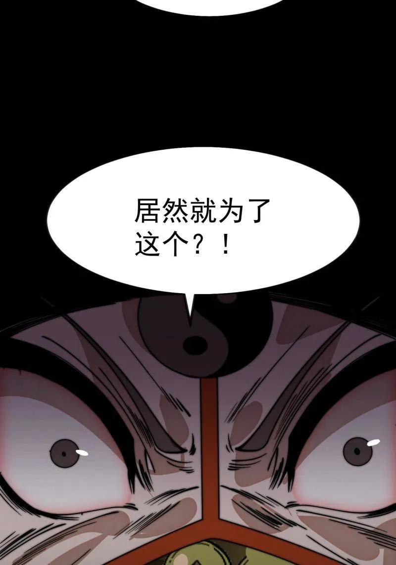 第1134话 ：无敌之人 第8页