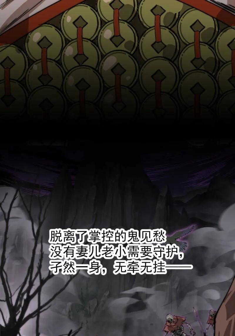 第1134话 ：无敌之人 第9页