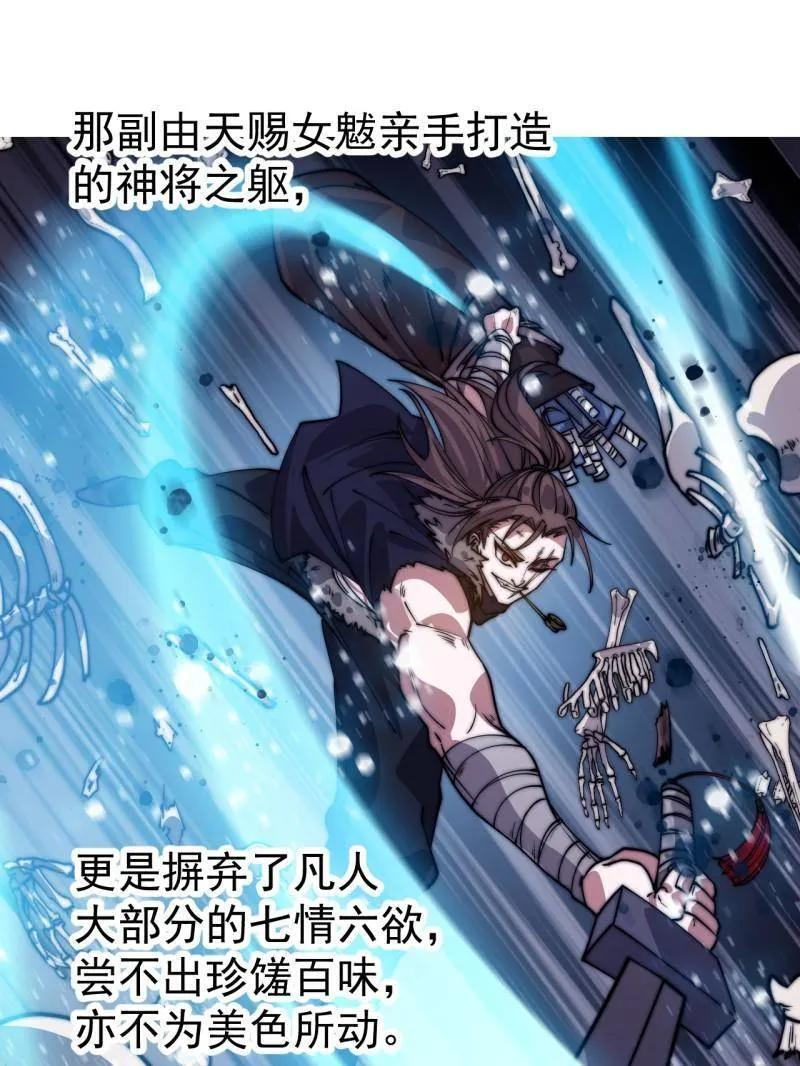 第1134话 ：无敌之人 第11页