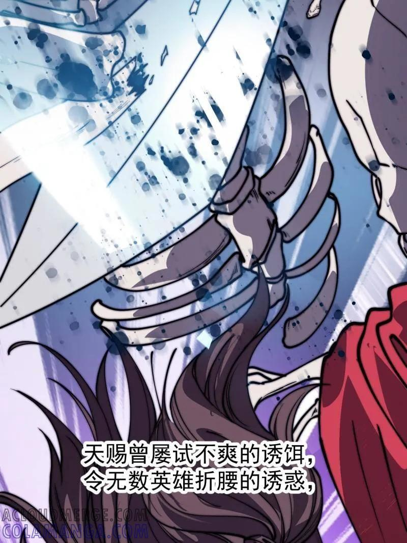 第1134话 ：无敌之人 第13页