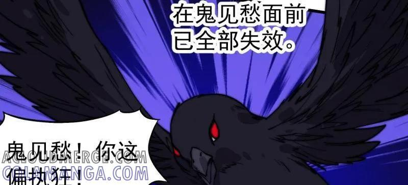 第1134话 ：无敌之人 第16页