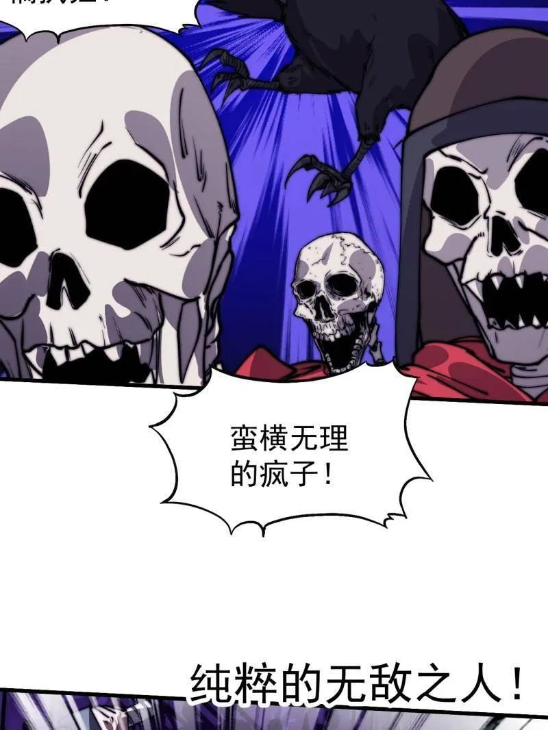 第1134话 ：无敌之人 第17页