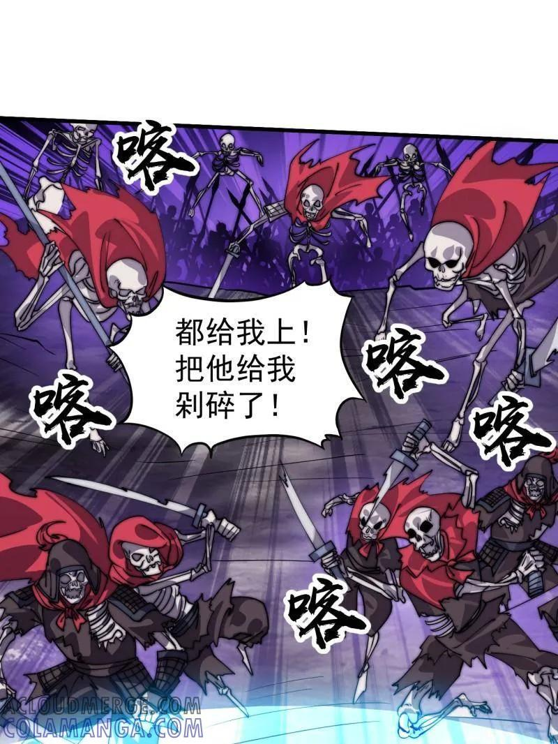 第1134话 ：无敌之人 第19页