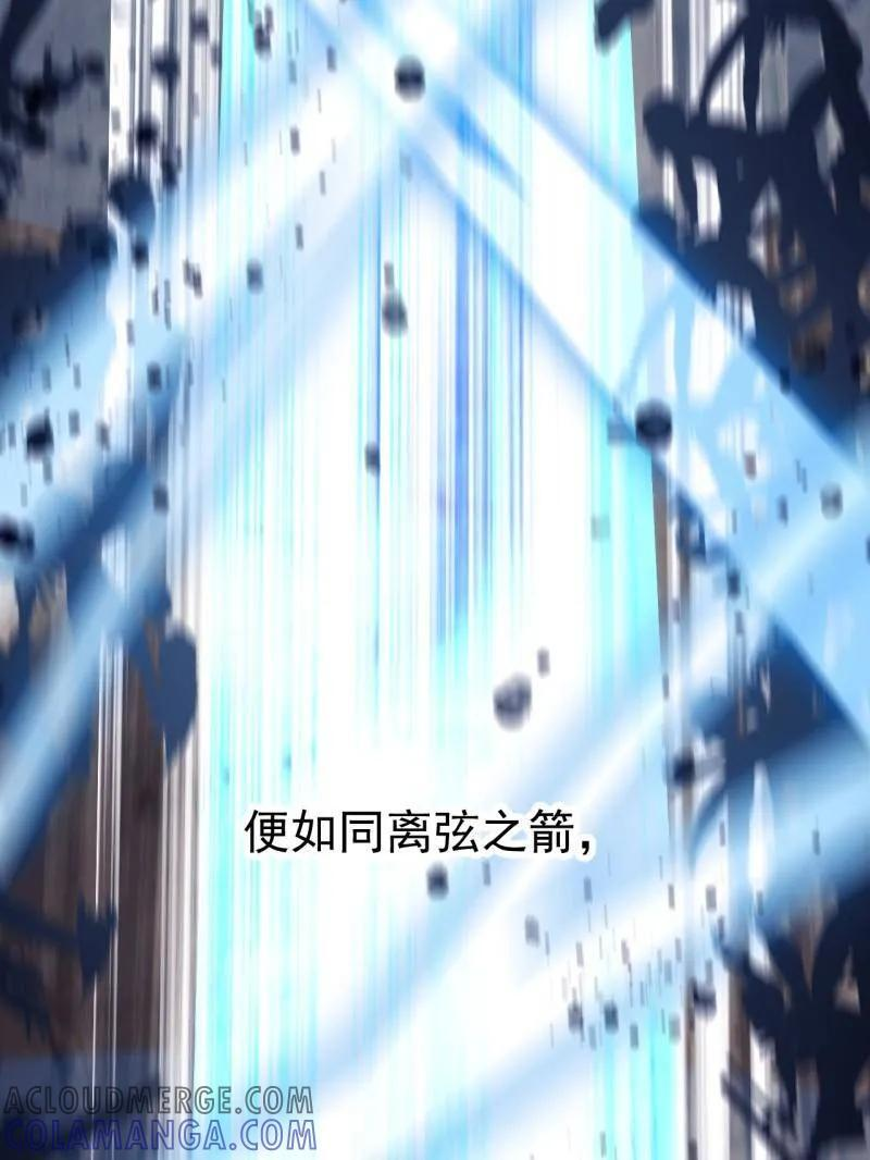 第1134话 ：无敌之人 第25页