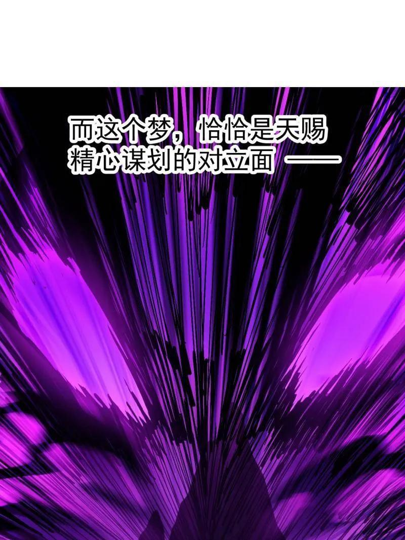 第1134话 ：无敌之人 第33页