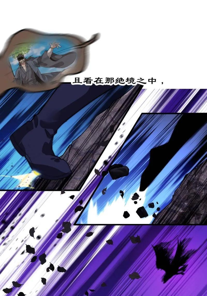 第1134话 ：无敌之人 第39页