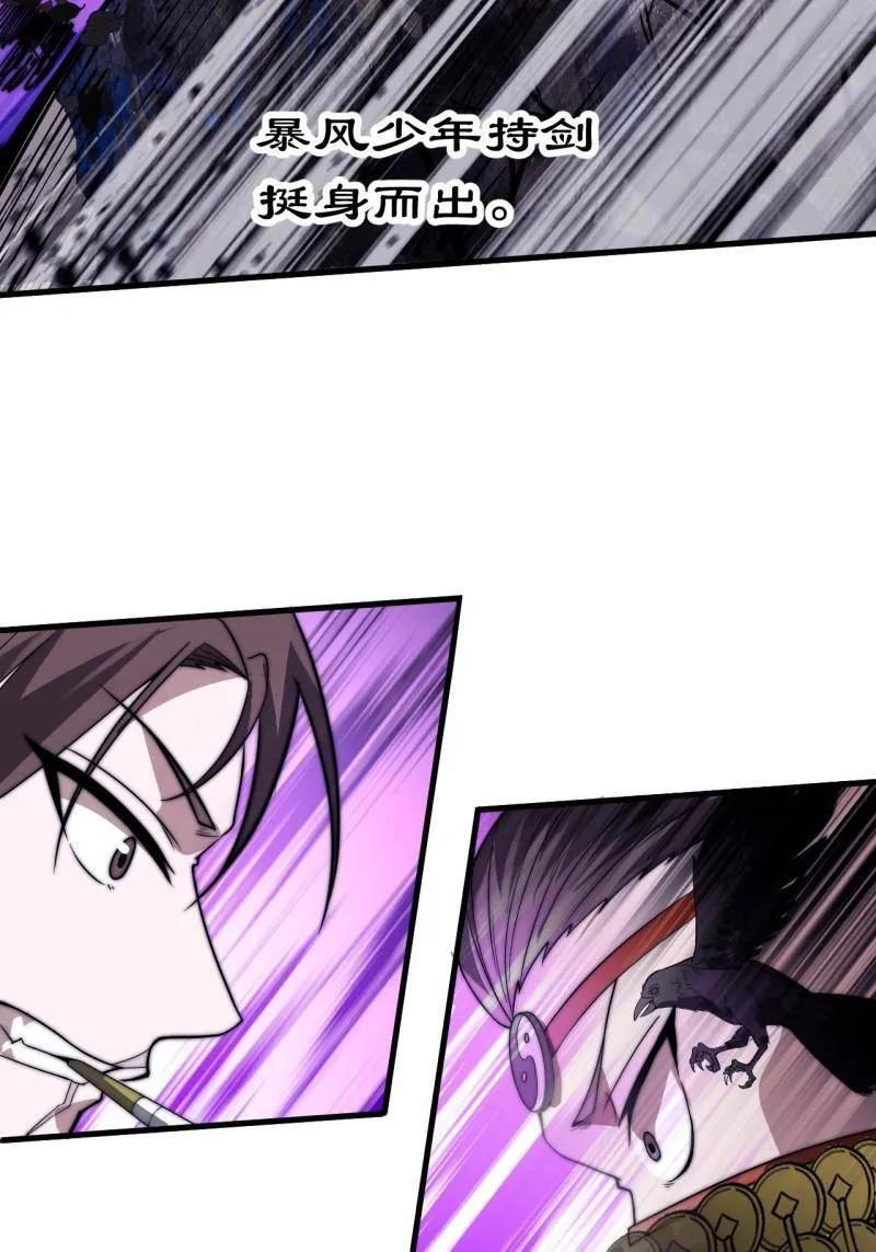 第1134话 ：无敌之人 第41页