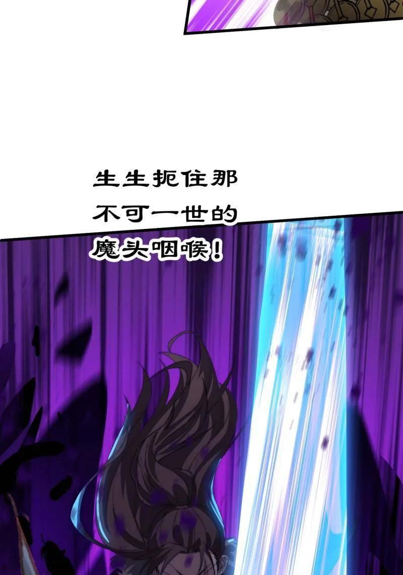 第1134话 ：无敌之人 第42页