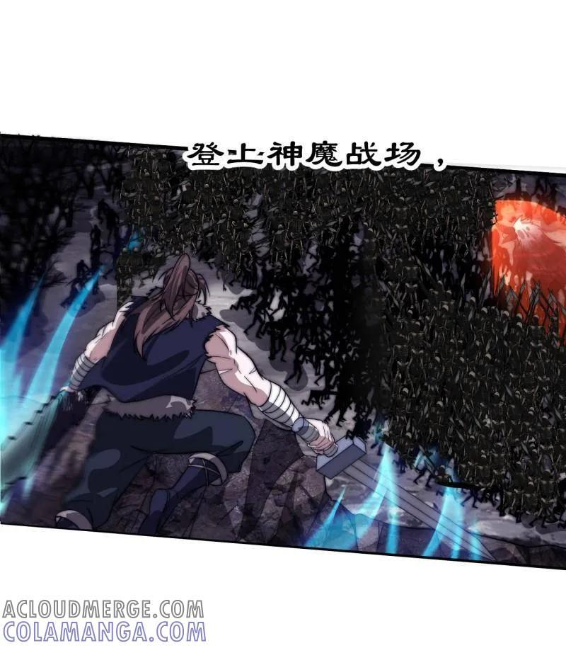 第1134话 ：无敌之人 第46页