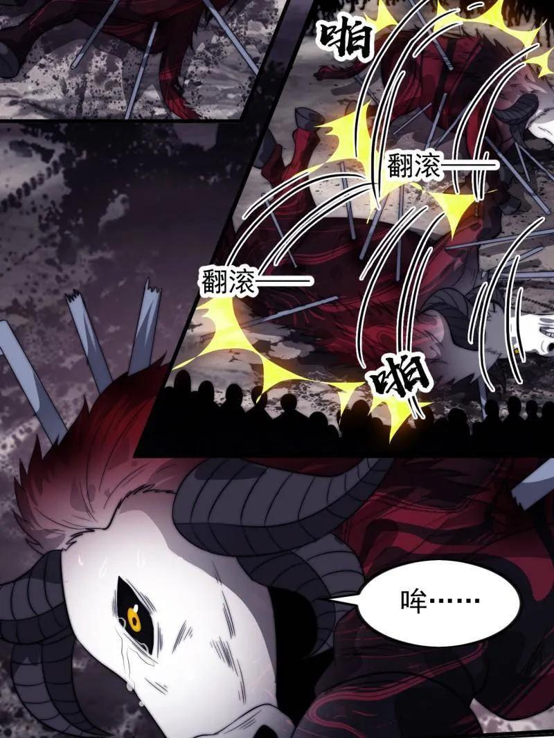第1134话 ：无敌之人 第51页