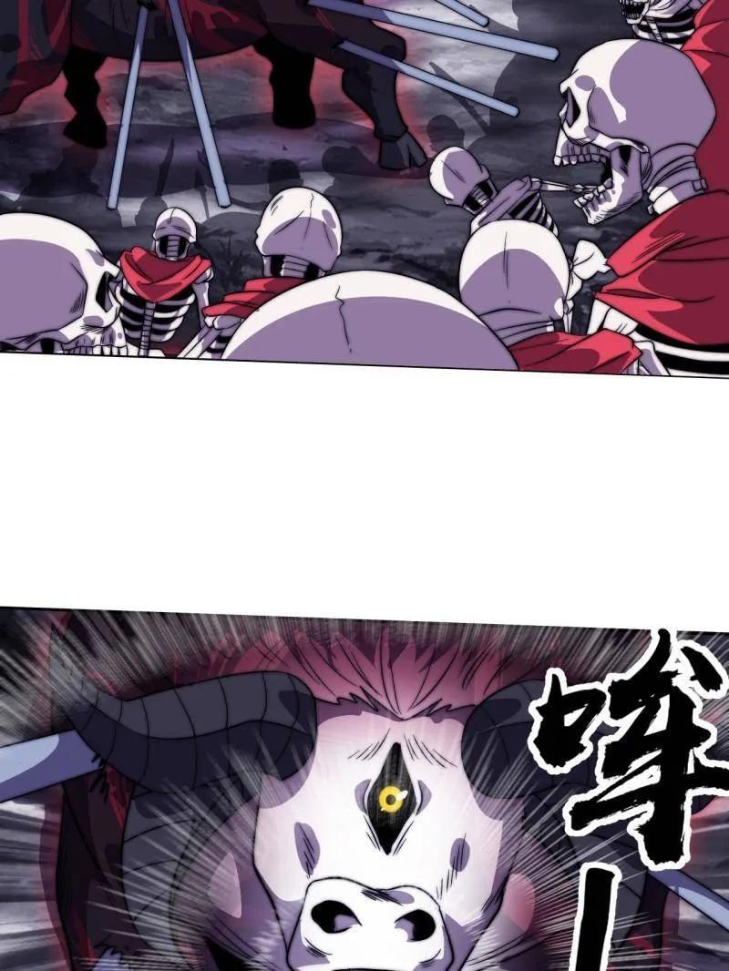 第1134话 ：无敌之人 第57页