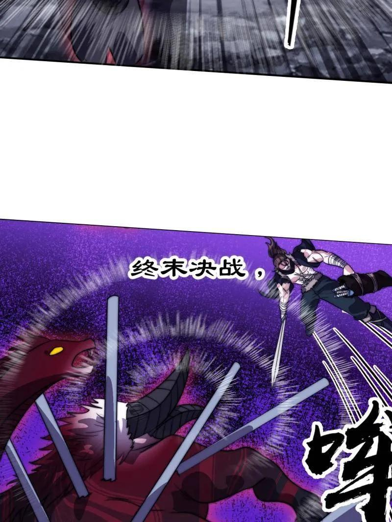 第1134话 ：无敌之人 第59页
