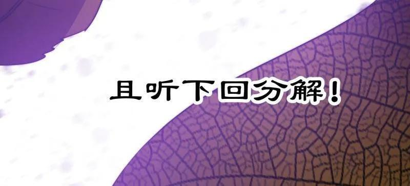 第1134话 ：无敌之人 第68页