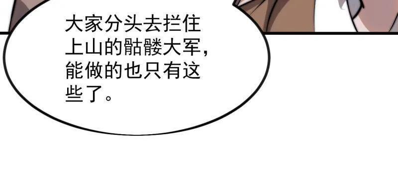 第1134话 ：无敌之人 第75页