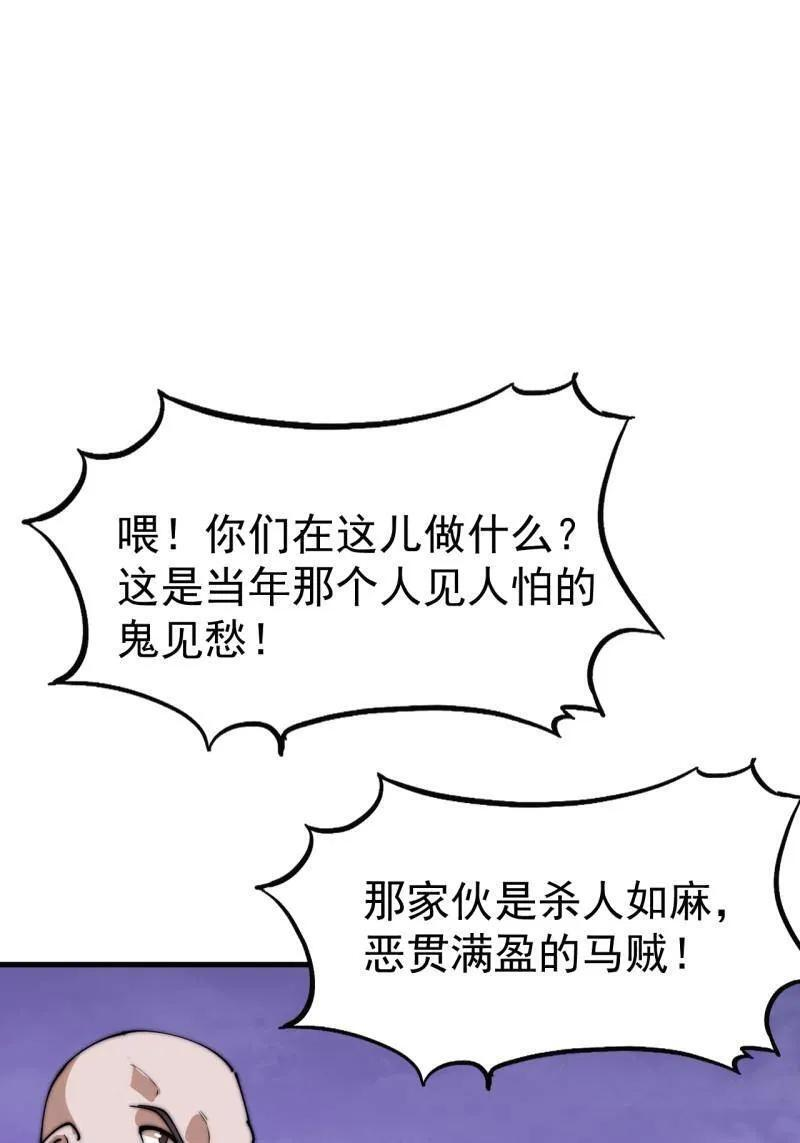 第1135话 ：听我调遣 第3页