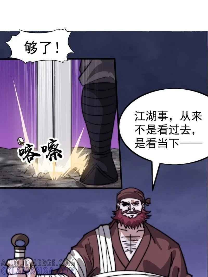 第1135话 ：听我调遣 第7页