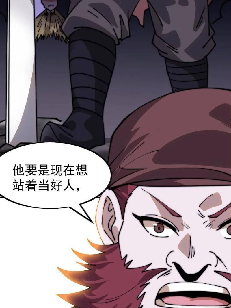 第1135话 ：听我调遣 第9页